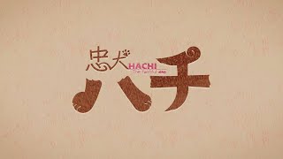TUYU   Faithful dog "Hachi" MV