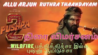 Pushpa 2 Movie Review by Kritics Kuber | Allu Arjun | Fahadh Fassil | DSP | Sukumar #pushpa2 #viral