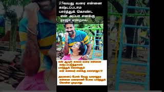 Life Line #tamil #quotes #tamilquotes#lifequotes #life quotes #motivation #tamilmotivation