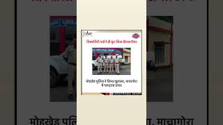 Breaking news 🗞️ #chhindwaradiary #news #breakingnews #breaking #newsupdate #viralvideo #chhindwara