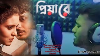 Priya re Priya re kade mon hiya re #imamul music #zubeengarg bengali song please subscribe  share 🙏