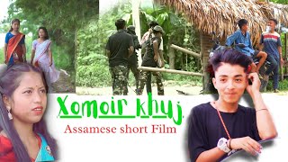 সময়ৰ খোজ || short movie | XOMOIR KHUJ