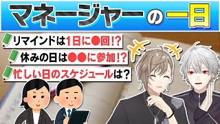 【大公開】くろのわのマネージャーってどんな仕事してるの？  #くろなん