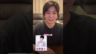Birthday Streaming Taichi Shiozaki Instagram Live