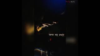 #banglawhatsappstatus #whatsappstatus #sadstatus TUMI BUJHONI AMI BOLINI  | oviman | WHATSAPP STATUS