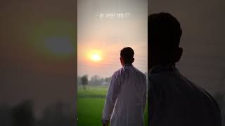 যেখানে তোমার কদর নেই সেখানে যেও না।।।। #unfrezzmyaccount #duet #onthisday #sad #love