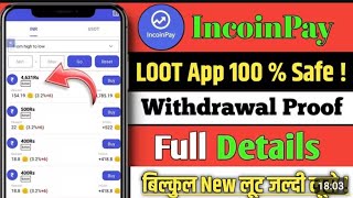 Incoin aap se pese kese kamaye 