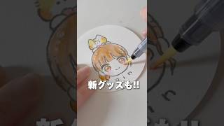 あなたの似顔絵水彩でかわいく描きます!!🙋‍♀️ #shorts #イラスト #似顔絵 #埼玉 #イオンモール #watercolor
