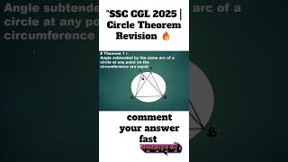 "SSC CGL 2025 | Circle Theorem Revision 🔥 Angles in the Same Arc | Quick Maths Shorts" #ssccgl #ssc