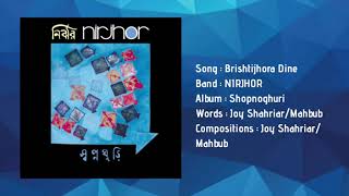 NIRJHOR - Brishtijhora Dine [Official Audio]