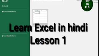 Lesson -01 Data Entry For Job In Excel In Hindi [ Ashwini ]