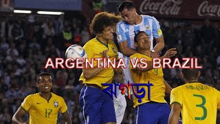 ARGENTINA VS BRAZIL || ঝগড়া || NEW FUNNY VIDEO 2021