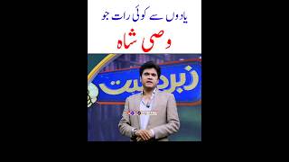 Wasi Shah Poetry | #saqisialvi #urdu #poetry #wasishahpoetry #wasishah #urdupoetry #poetrylovers