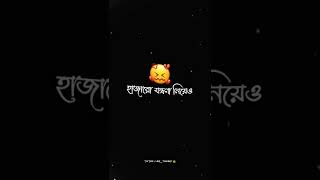 আমাদের ছেলেদের হাসিতে ভরসা রাখতে নেই💔কারণ মৃত্যুর আগ অব্দি হাজারও যন্ত্রণা নিয়েও হাসতে পারি🥰🥀