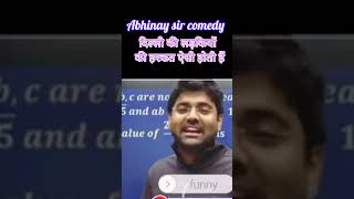 दिल्ली की लड़कियों 🔥🤣 #sscreform2025 #abhinaysir #sccglmaths #motivational #shortsfeed #shortvideo