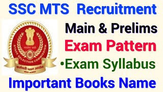 SSC MTS Exam Pattern || SSC MTS Exam Syllabus || SSC MTS Best Books || SSC MTS Cut Off Marks