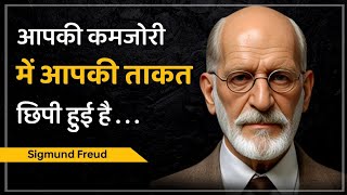 सिगमंड फ्रायड के प्रेरणादायक विचार | Sigmund Freud Motivation Quotes In Hindi | Motivational Quotes