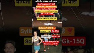 Army Bharti 2026 age Limit | Army New Vacancy 2026 #armybharti2025 #armyagelimit2026#shorts #short