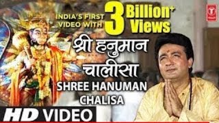 श्री हनुमान चालीसा🌺🙏 || Shree Hanuman Chalisa Original Video || GULSHAN KUMAR