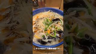 【渋谷】年末に酸辣湯麺を食べた動画【なかじま】#shorts