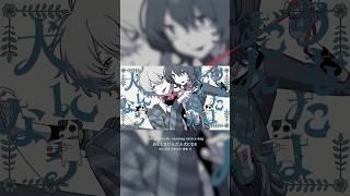 “Gradually Turning into a Dog” English and Korean subtitles (だんだん犬になる-mass)