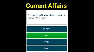 Today current affairs | current affairs in hindi | gk | current gk