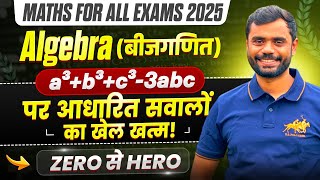 Algebra का एक शानदार Concept + Questions 🔥 by Aditya Ranjan Sir Maths | Rankers Gurukul
