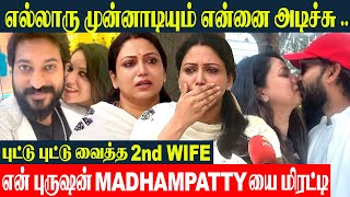 7 மாசம் கர்ப்பமா இருக்கேன் 💔 Madhampatty Rangaraj கூட கல்யாணம் ஆகி 2 வருஷம் ஆகுது | 2nd Wife Joy