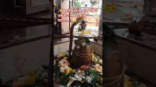 ✨#mahadev🙏 #trendigsong #savankegeet #trendingshorts #shivsong2025 🙏