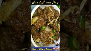 namkeen gosht recipe / Eid special recipe / namkeen gosht #namkeengoshtrecipe #namkeengosht #food