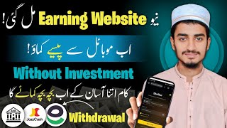 New Online Earning Website | New Online Work in Pakistan | online work in Pakistan | #onlineearning