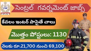 ఇంటర్ అర్హతతో సెంట్రల్ గవర్నమెంట్ జాబ్స్ | jobs after 12 th