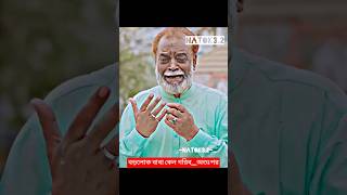 বড়লোক বাবা কেন গরিব__shortfilm _Natok।