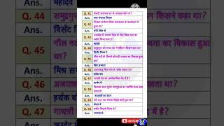 #armygk #bihar_police_gk #crpfgk #lucent_gk #cdsgk #ssc #khansir_gk #currentaffairs #gkquiz #Shorts