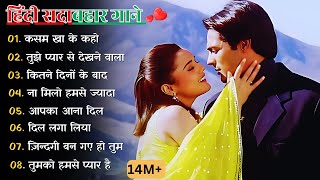 90’S Old Hindi Songs🥰 90s Love Song💘 Udit Narayan, Alka Yagnik, Kumar Sanu, Sonu Nigam