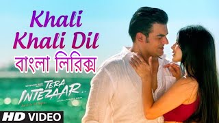 Khali Khali Dil Ko Bangla Lyrics (মায়াবী ২.০)