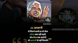 #upscaspirantsips #inspirationalquotes #motivationalquotes #motivationalsong