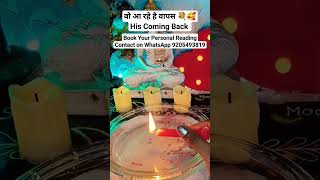 CURRENT FEELINGS AMD NEXT ACTION #currentfeelings #tarotreading #tarotshorts #candlewaxhindi #short