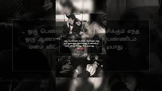 "Boys true love 💪🏼❤️👤✨"#love #kukarthiklyrics #lovesonglyrics #foryou #tamilsong#bbklyrics #boyslove