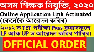 ONLINE APPLICATION LINK ACTIVE||ASSAM TET 2020||Advertisement||Criteria||LP & UP