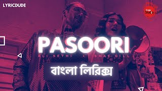 Pasoori Lyrics | Bangla Translation | Ali Sethi x Shae Gill | Bangla Lyrics I Coke Studio |