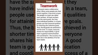Essay on Teamwork || Teamwork Essay #essay #teamwork #english #teamworker