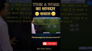 Tricky question of time and work with smart approach 😊😊#trending #ytshorts #motivation