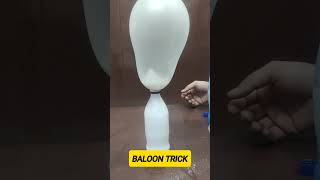 Baloon Trick गुब्बारा फुलाने की जादुई ट्रिक | Science Magic #youtubeshorts