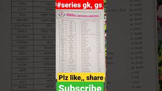 ## series of gk, gs,, &ca.......