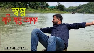 Shopno jabe bari amar | BD Travelers Bhai | @grameenphone | Habib Wahid