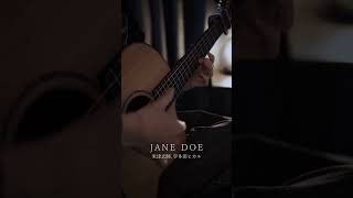 JANE DOE/米津玄師, 宇多田ヒカル【ソロギター】
