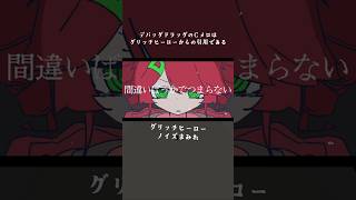 Full of GLITCH HERO (A secret of DEBUG DRUG) #VOCALOID #重音テト #解説 #ルシノ