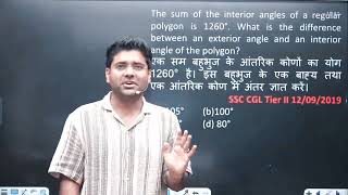 SSC CGL में 90% बच्चा इस सवाल को Skip कर देता है 🙄। #ssc #geometry #maths