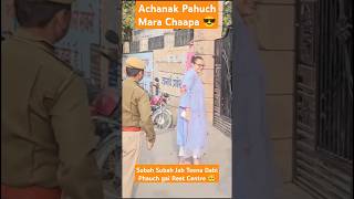 Barmer Jila Collector tina Dabi ne achanka subah pahuch gai reet exam centre